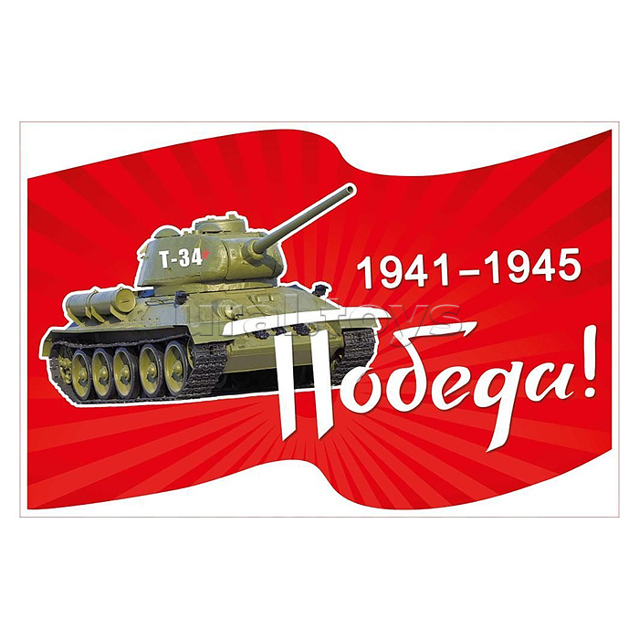 Наклейка "Победа!" (Танк)