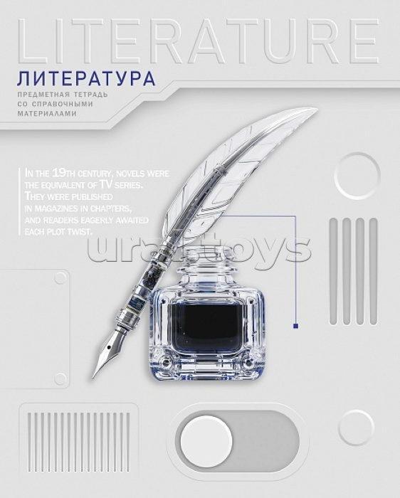 Тетрадь 48л. линия "Техно- Литература" А5, с интерактивн. справочн. инф. на скобе