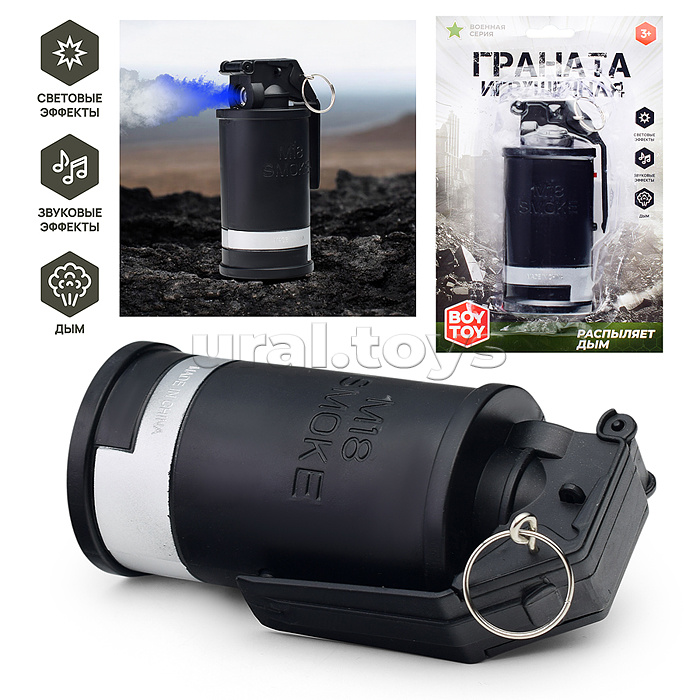 Граната игрушечная "М18 Smoke" на листе
