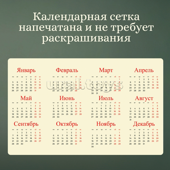 Панно-календарь по номерам 35х88 "Лошадь в цветах" 2026 с поталью (26 цветов)