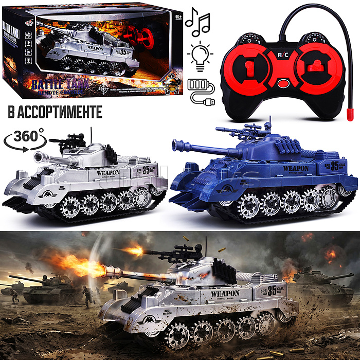 Танк "Боевой" р/у, 27 MHz, в коробке