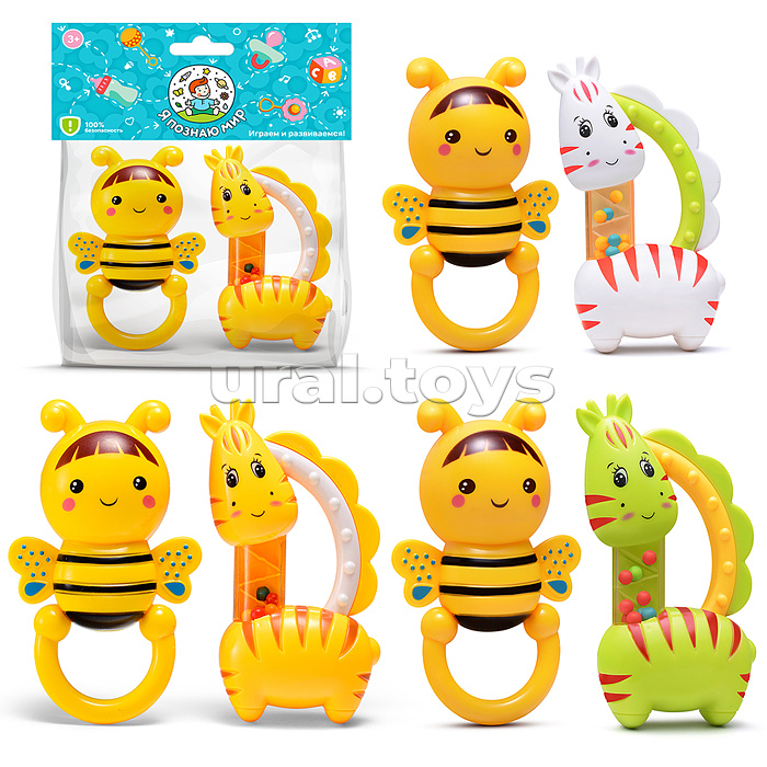 Набор погремушек "Пчеленок с жирафиком" в пакете