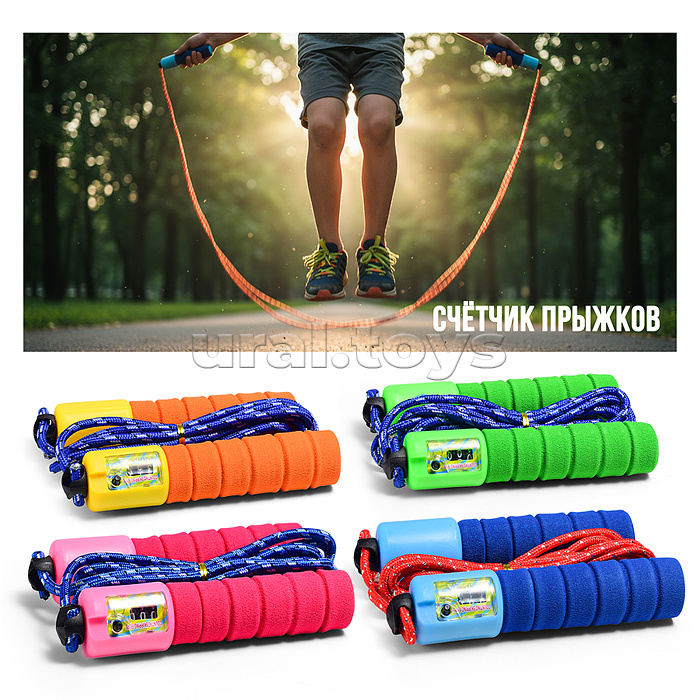 Скакалка в пакете