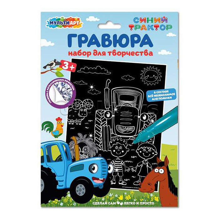 Гравюра серебро 18*24 см. "Синий трактор"