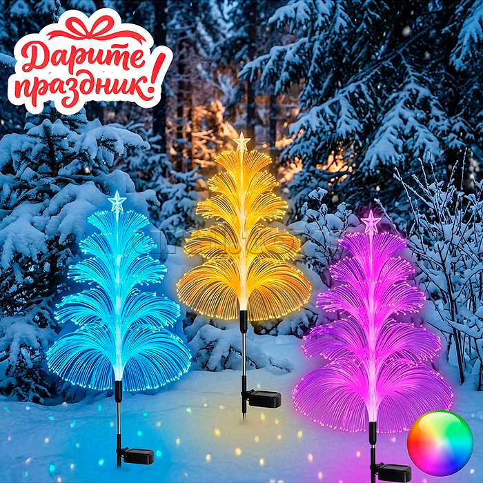 Интерьерное украшение "Уличный декоративный светильник "Ёлочка" разноцветный