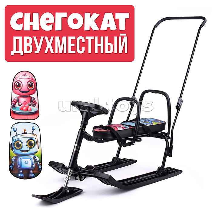 Игрушка Снегокат детский 505 "TWINS BABY PUSH" для двоих (Роботы)