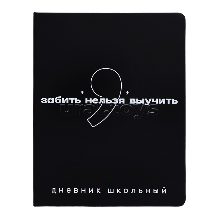 Дневник 1-11 кл. "Фразы с характером" кожзам: А5+; твёрдый переплёт с поролоном