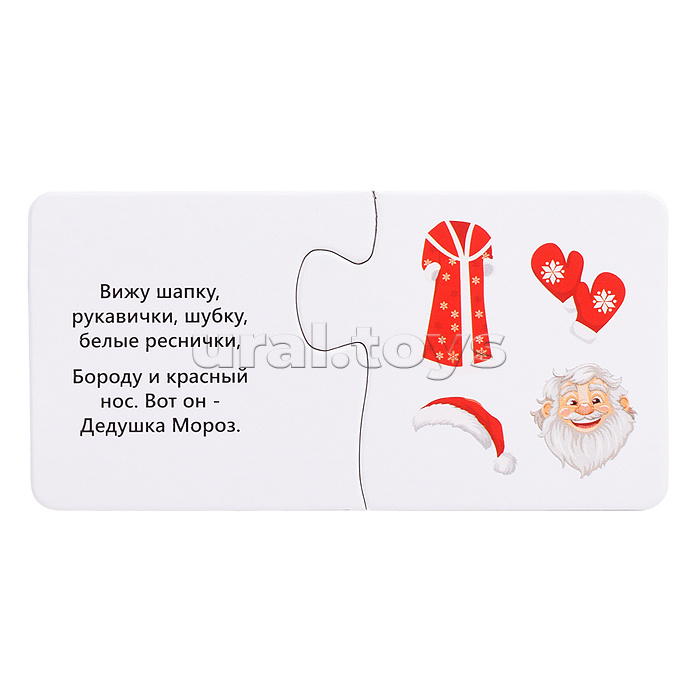 Пазлы-Стишки "Я вижу"