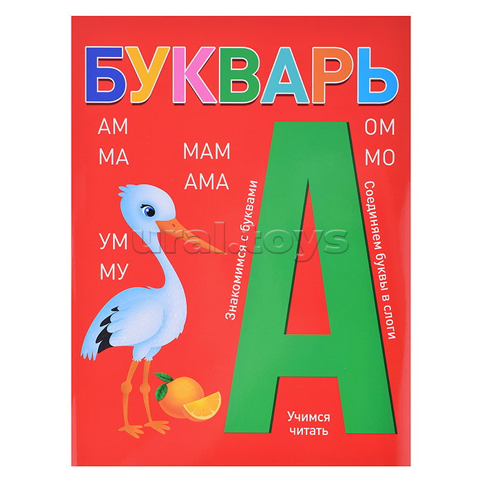 Букварь (красный)