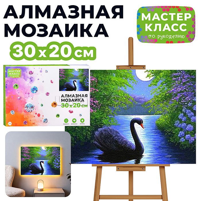 Мозаика алмазная "Одиночество" (светится в темноте) 20*30см.