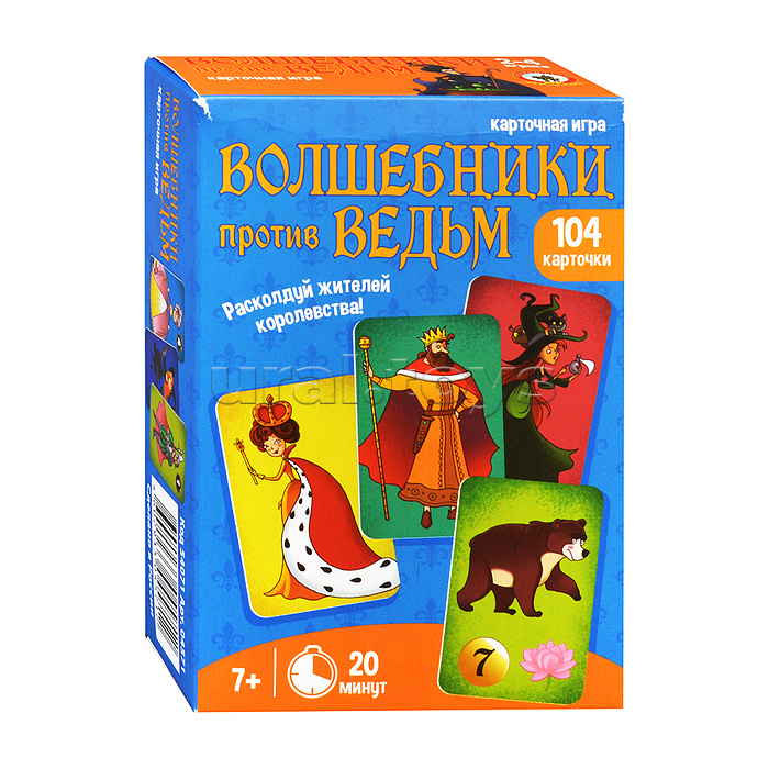 Карточная игра "Волшебники против ведьм" 104 карточки. Карточная игра "Волшебники против ведьм" 104 карточки.