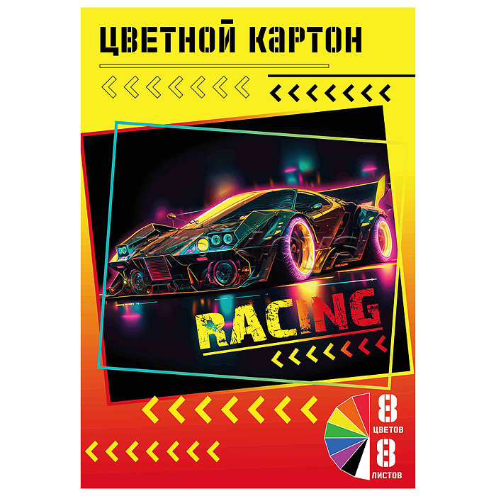 Картон цветной "Racing" 8 листов, 8 цветов в папке, размер картона 294х205 мм