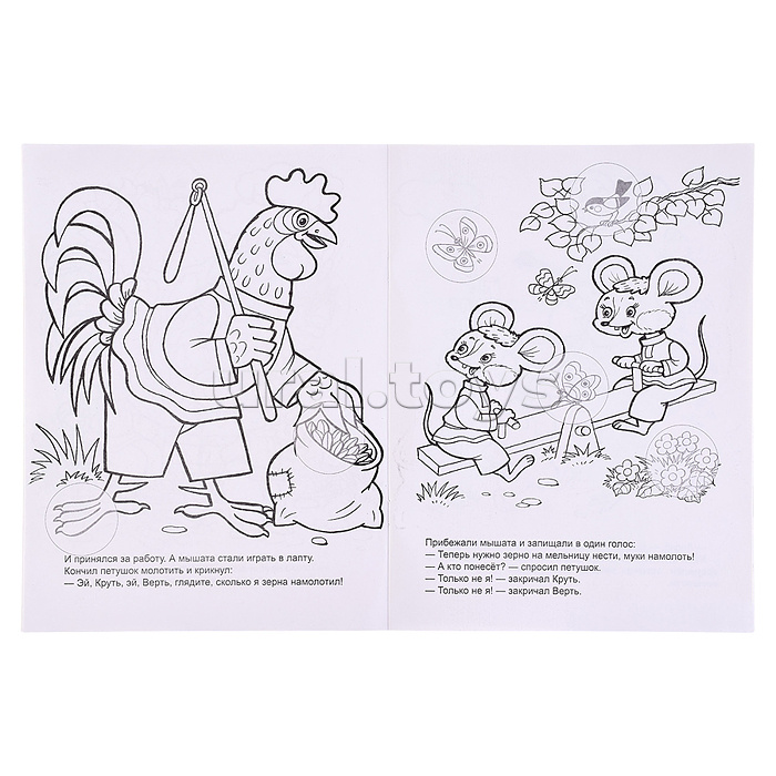 Книга. Колосок (Сказки-раскраски с наклейками)