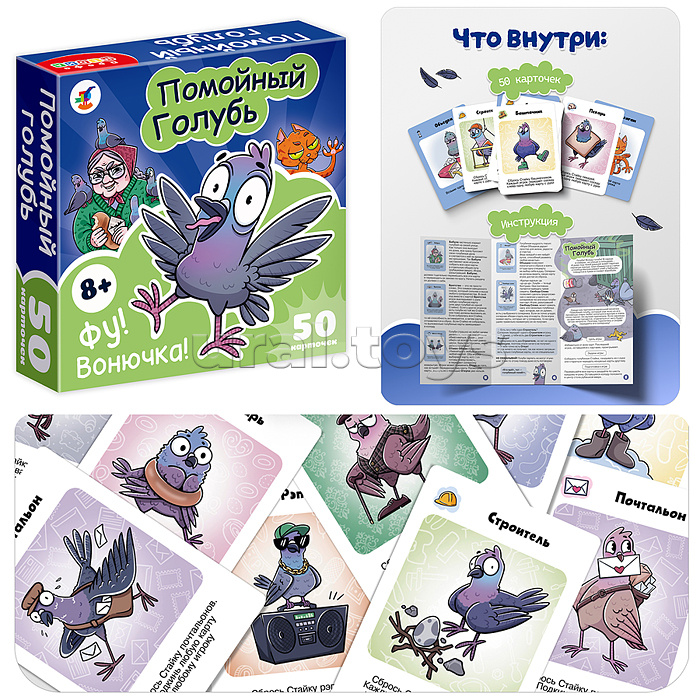 
Компакт. Помойный голубь