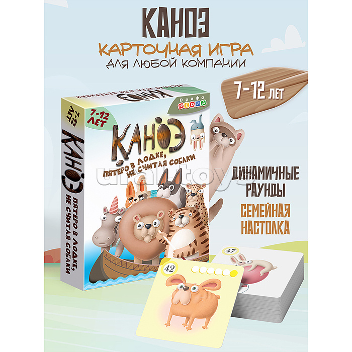 Карточная игра для компании. Каноэ