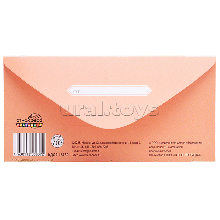 Конверт для денег "На медовый месяц" (золотая фольга)