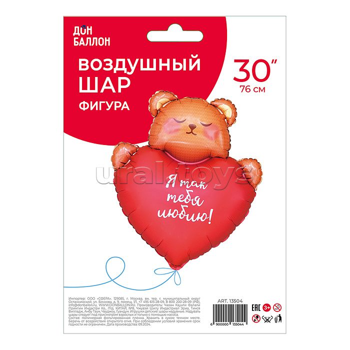 Шар (30''/76 см) Фигура, Мишка с сердцем, Сатин, 1 шт. в уп. Шар (30''/76 см) Фигура, Мишка с сердцем, Сатин, 1 шт. в уп.