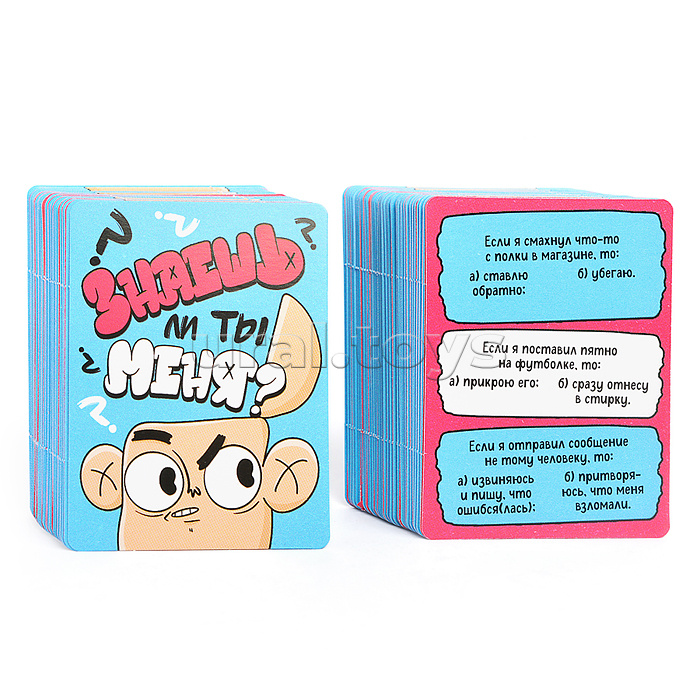 Игра настольная "Знаешь ли ты меня?" Игра настольная "Знаешь ли ты меня?"