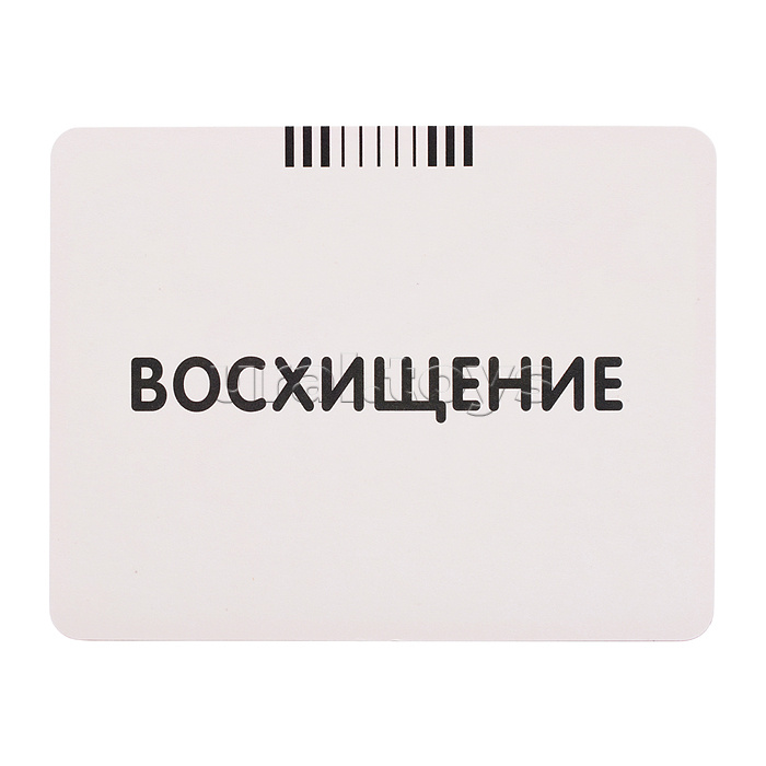 Обучающие карточки. IQ тренажеры. Развитие речи через эмоции. 4+