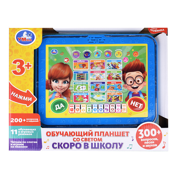 Обучающий планшет "Скоро в школу" (300 вопросов, песен, звуков, свет)