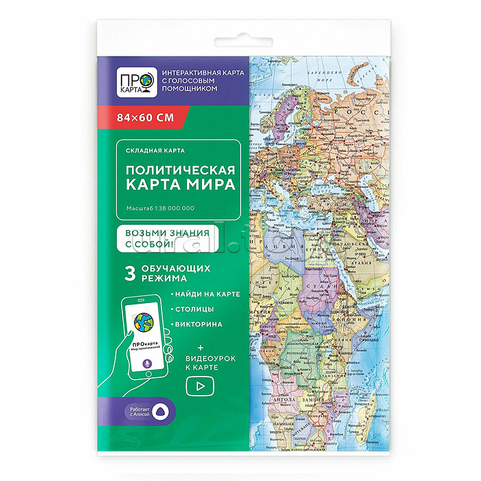 ПРОкарта интерактивная "Мир" полит., 84х60 см, 1:38 млн, складная в пакете А4 с европодвесом