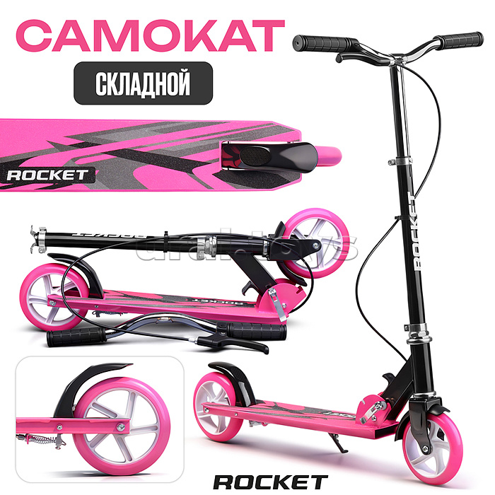 Самокат 2-х колесный ROCKET,колеса PU/ 145 мм,ABEC 7, розовый (в пакете)