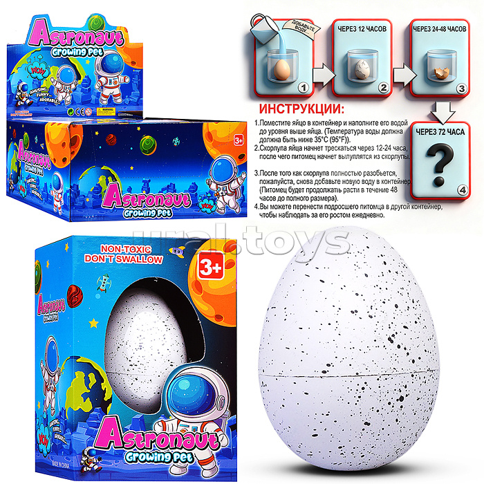 Игрушка-сюрприз "Астронавт" в коробке