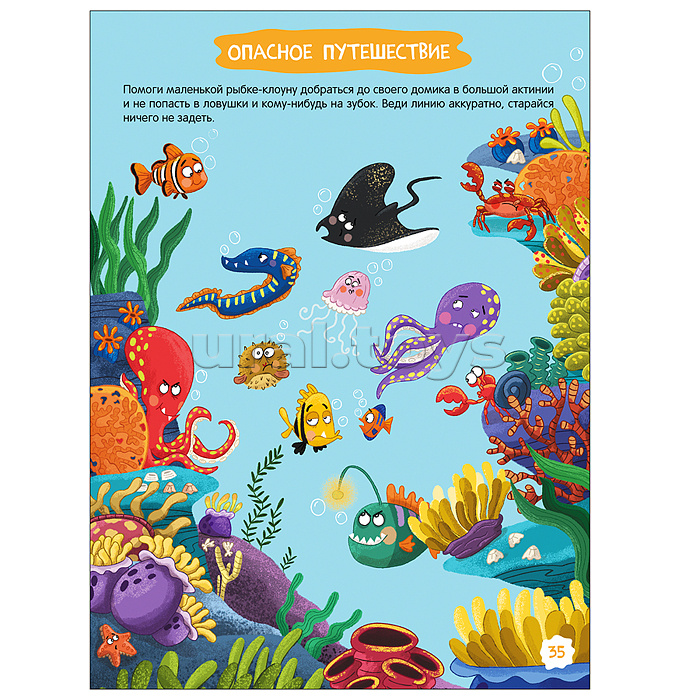 Готовим руку к письму. Занимательные задания