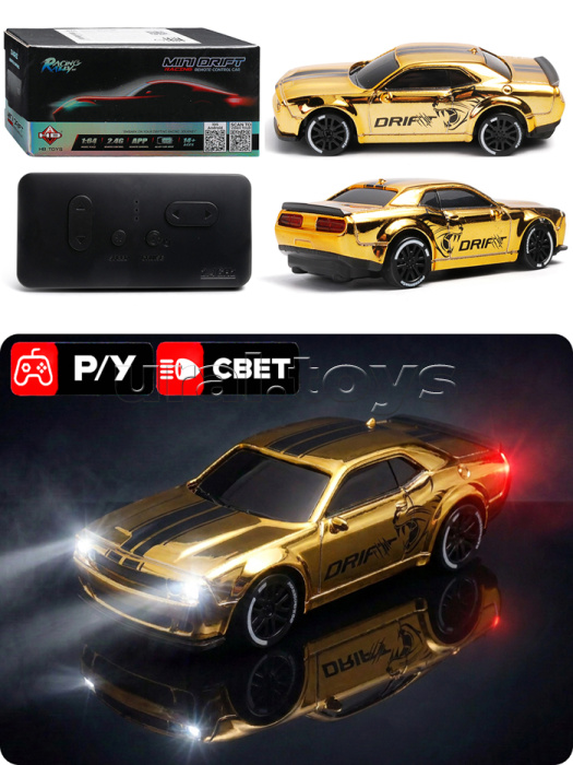 Машина "Мини-дрифт" р/у, 27 MHz, цвет желтый, в коробке