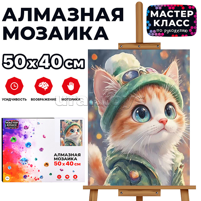 Мозаика мозаика "Котик в шапочке" 40*50 см.