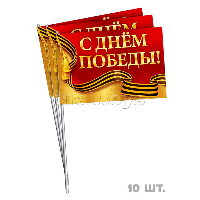Набор флажков "С Днем Победы!"