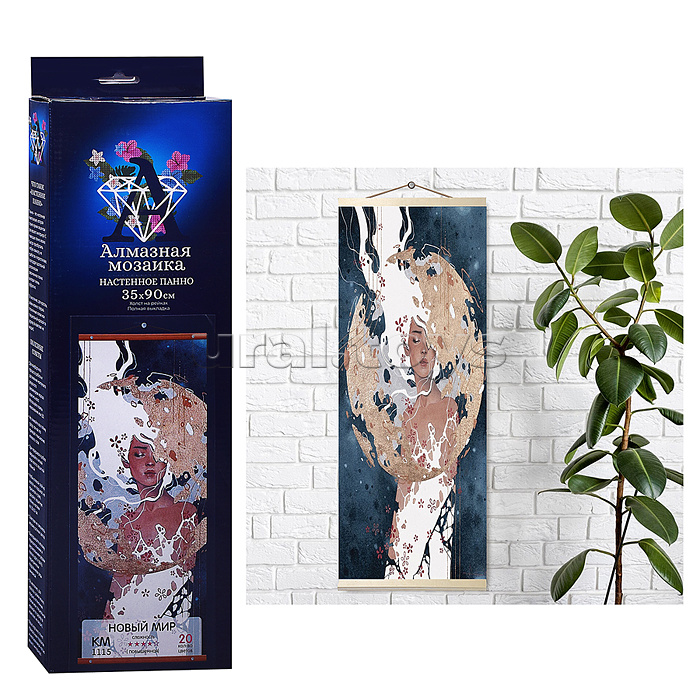 Алмазная мозаика 35х90 "Панно. Новый мир" (20 цветов)