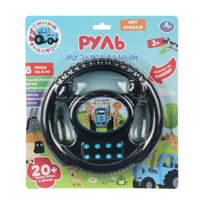 Музыкальный руль "Синий трактор" (20+ песен, фраз и звуков)