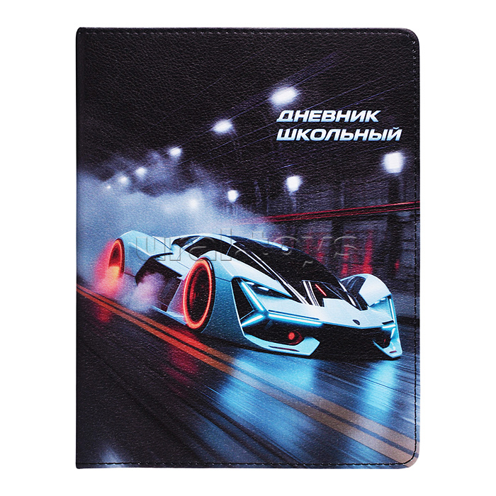 Дневник 1-11 кл. "Спорткар" кожзам: А5+; твёрдый переплёт с поролоном