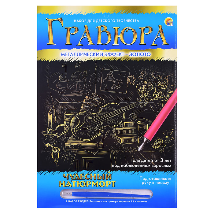 Гравюра А4 в конверте. Золото "Чудесный натюрморт"