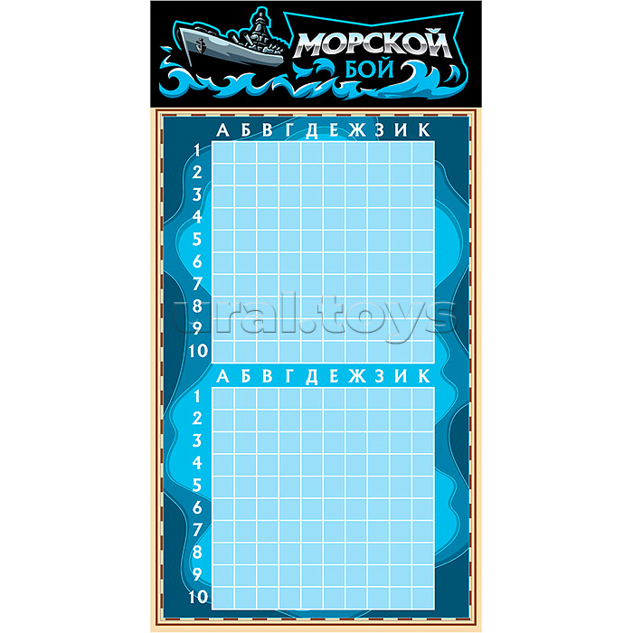 Игра настольная "Морской бой" в пакете с маркерами Игра настольная "Морской бой" в пакете с маркерами