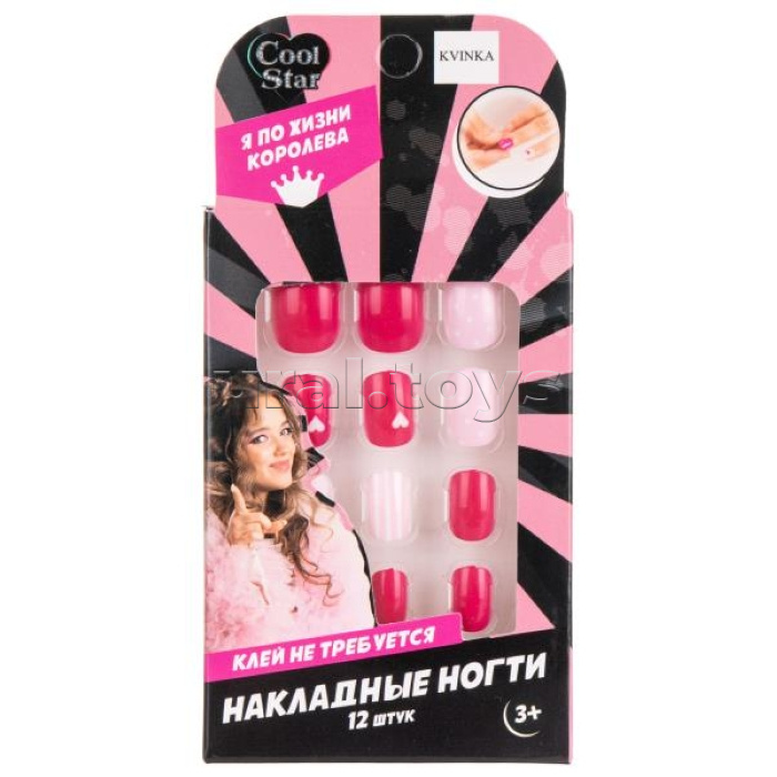 Косметика для девочек накладные ногти Cool Star