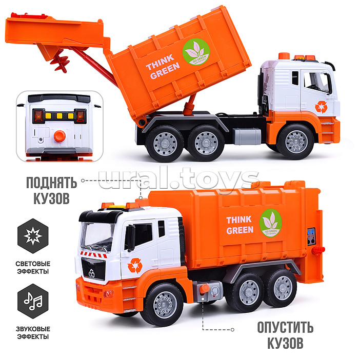 Машина "Мусоровоз" 1:12 (свет, звук) в коробке