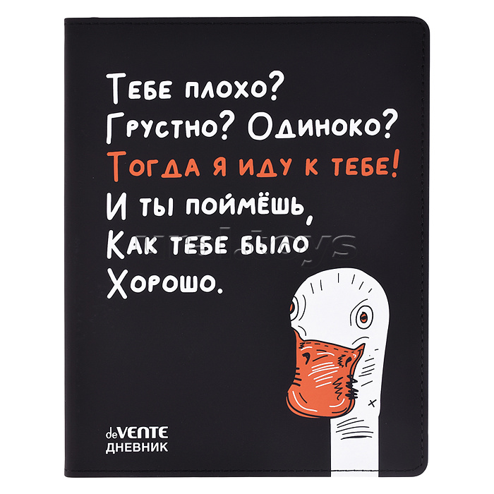 Дневник 1-11 кл. "Гусь" 48 листов, белая бумага 80 г/м², печать в 1 краску, гибкая обложка из искусственной кожи, шелкография, отстрочка, 1 ляссе Дневник 1-11 кл. "Гусь" 48 листов, белая бумага 80 г/м², печать в 1 краску, гибкая обложка из искусственной кожи, шелкография, отстрочка, 1 ляссе