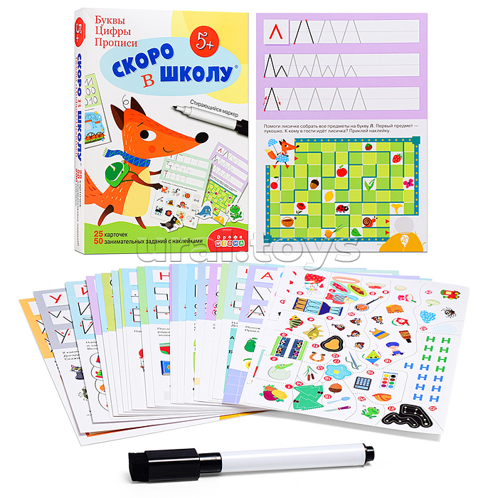 Тренажеры. Скоро в школу