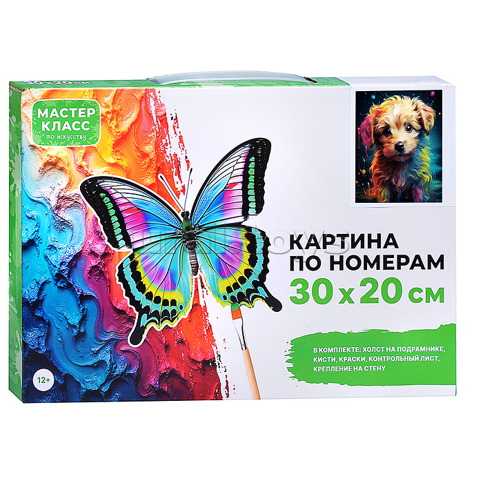Набор для рисования "Картина по номерам 30х20 см. Пёсик"