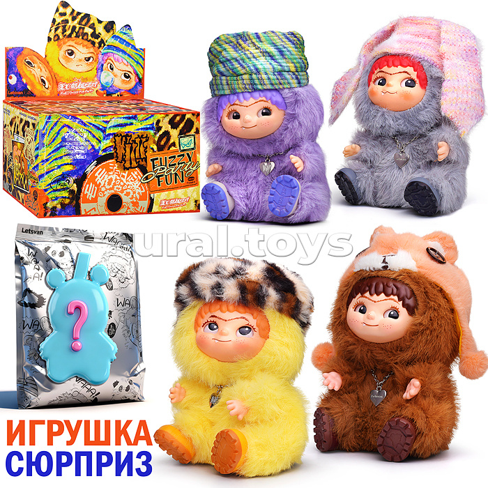 Мягкая игрушка "Мой малыш"