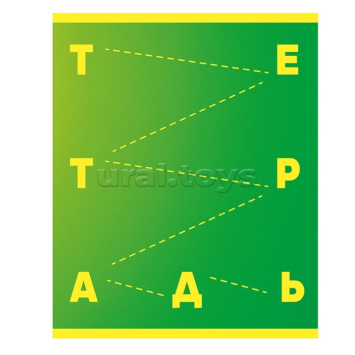 Тетрадь 96л. А5, линия "Яркая серия" скрепка