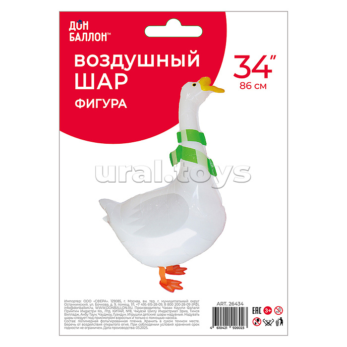Шар 3D (34''/86 см) Ходячая Фигура, Гусь, Белый, 1 шт. в уп. Шар 3D (34''/86 см) Ходячая Фигура, Гусь, Белый, 1 шт. в уп.
