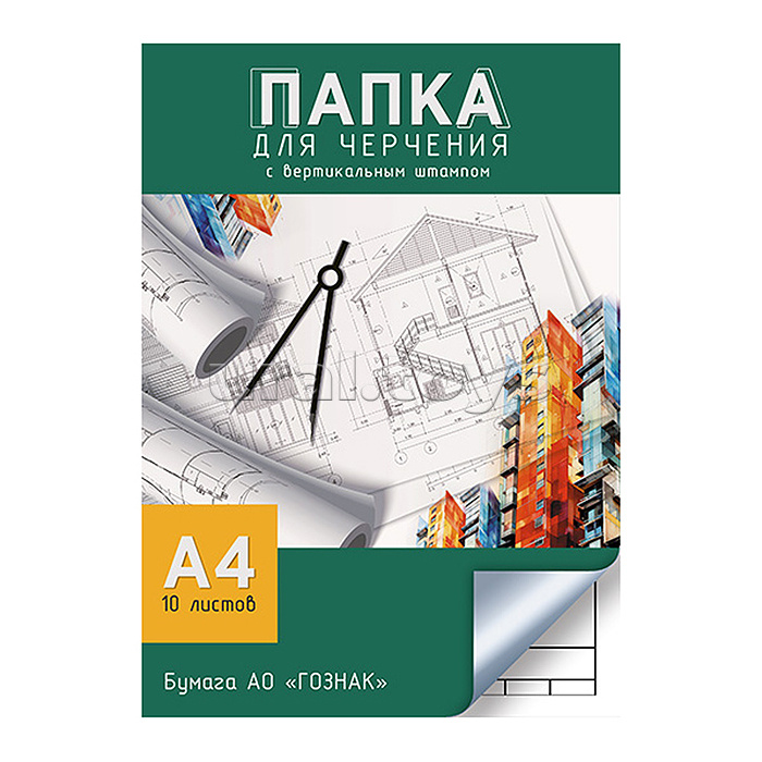 Папка для черчения А4 10л. со штампом "Чертеж"