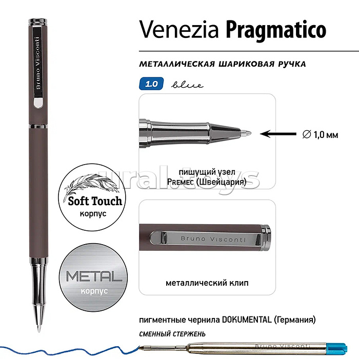 Ручка "Venezia Pragmatico" в картотнном тубусе, 1,0 мм, синяя (корпус коричн, футляр черный)