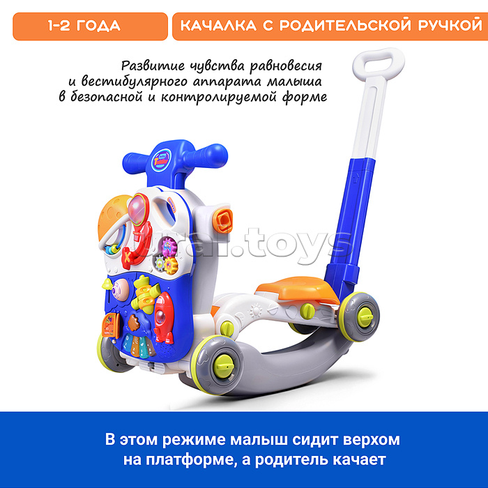 Каталка "Успешный малыш" (свет, звук) в коробке