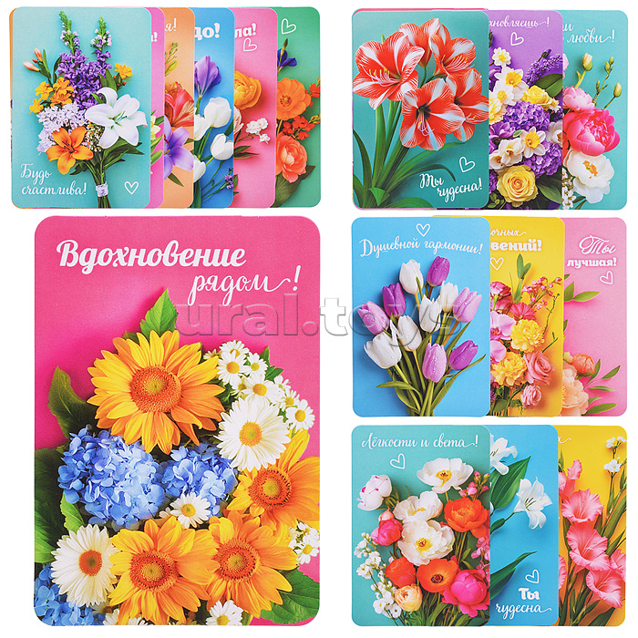 Набор мини-открыток "Прекрасные цветы"