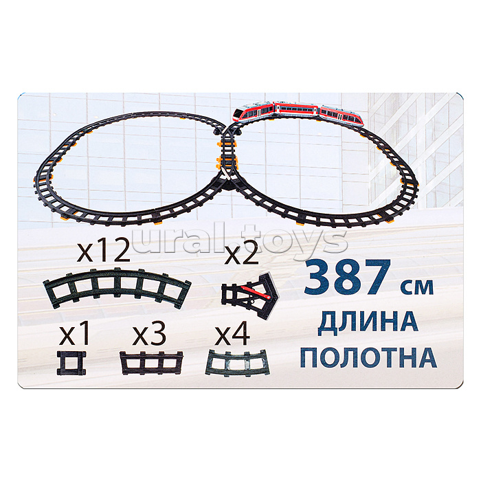 Железная дорога р/у, Метрополитен (свет, звук, 387 см,) в коробке