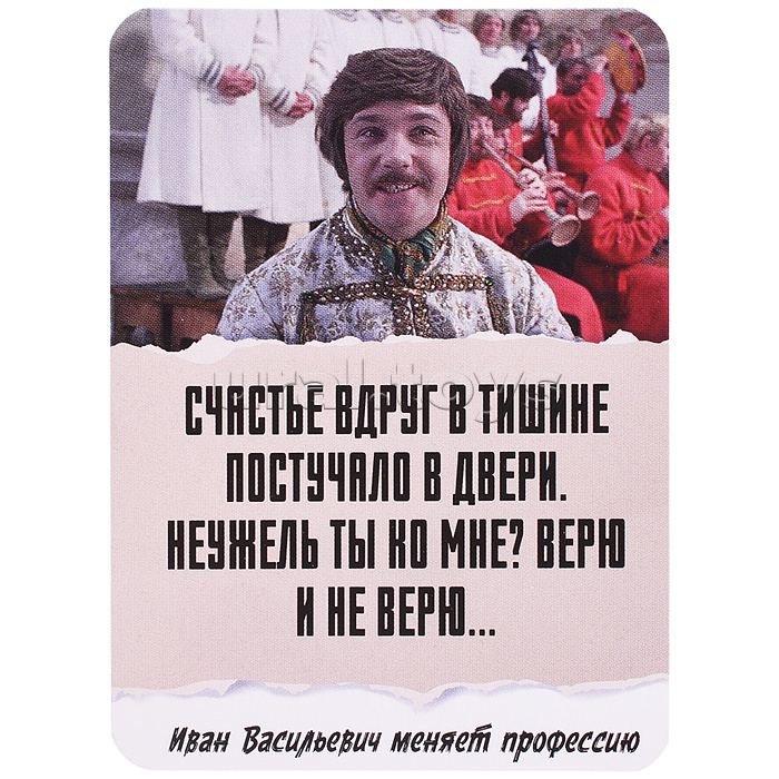 Настольная игра. Крокодил. Мосфильм.